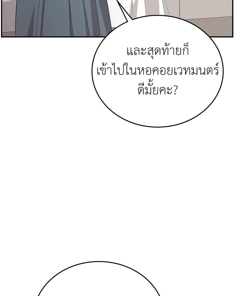 ลูกคนนี้ขอเปลี่ยนตอนจบ ตอนที่ 26 รูปที่ 40