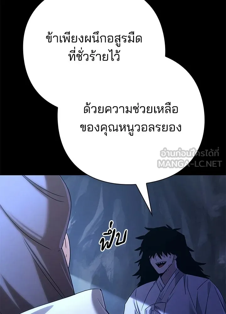 คืนแห่งโทแกบี ตอนที่ 127 รูปที่ 69