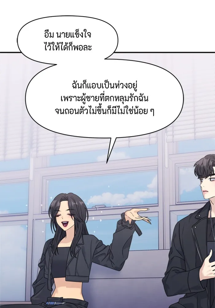 Couple Breaker ตอนที่ 14 รูปที่ 32