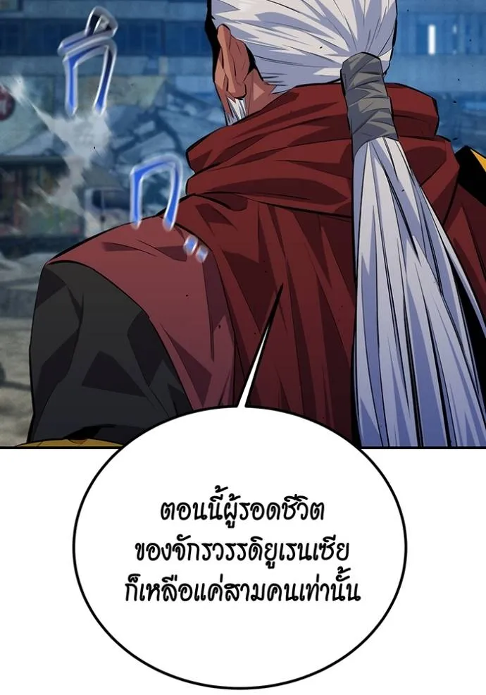 แยกร่างล่าอัตโนมัติ ตอนที่ 114 รูปที่ 46