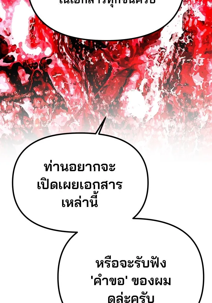 เกมรักจับสามี ตอนที่ 38 รูปที่ 70