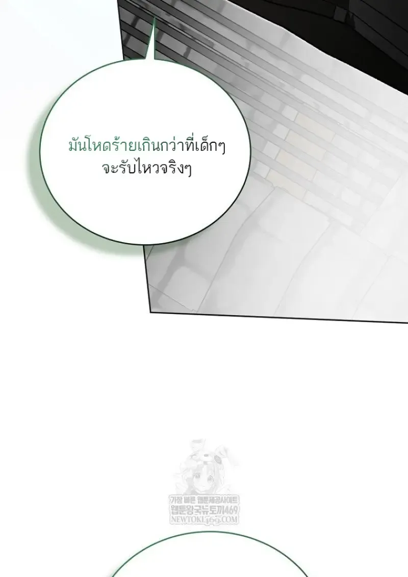 Concept Grasping Magic Genius ตอนที่ ตอนที่ 48 รูปที่ 80