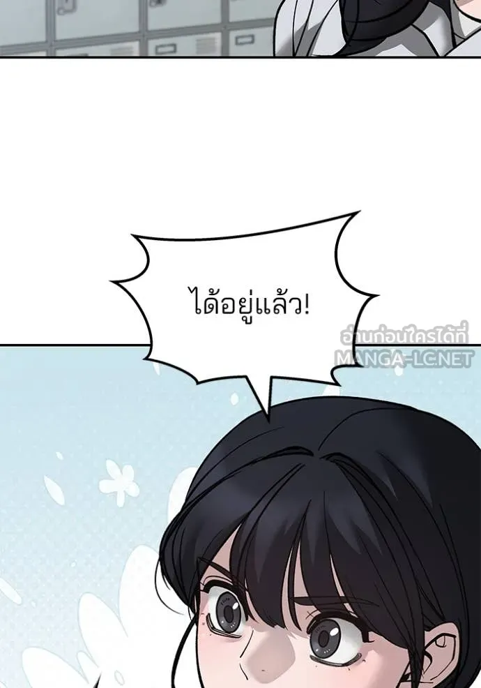 เลวฟาดเลว ตอนที่ 147 รูปที่ 86