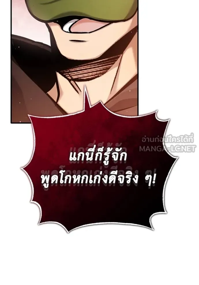 Regressor’s Life Aft ตอนที่ 42 รูปที่ 87