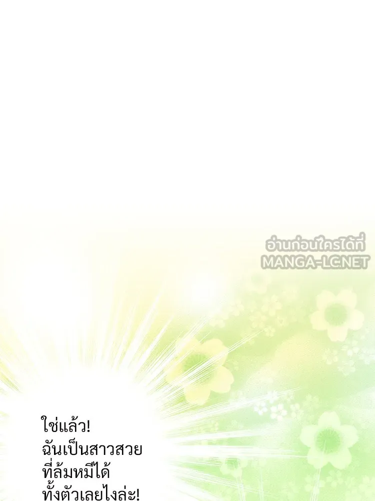 Bring the Love ตอนที่ 31 รูปที่ 3