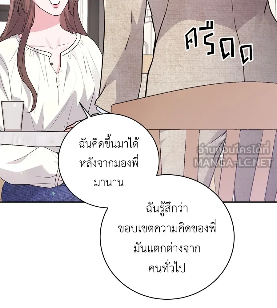 คิมหันต์นิรันดร ตอนที่ 21 รูปที่ 90
