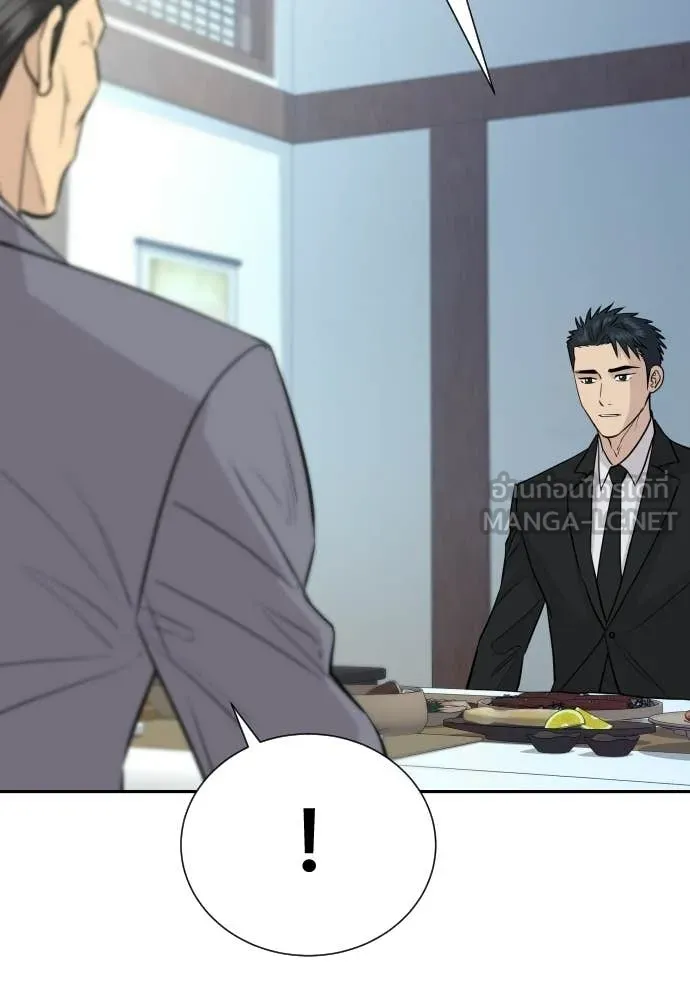 หลานอัจฉริยะ ตอนที่ 76 รูปที่ 58