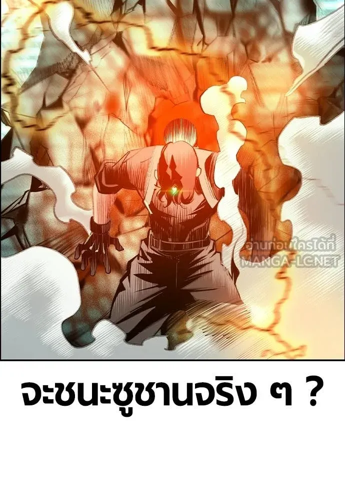 Jungle Juice ตอนที่ 188 รูปที่ 54