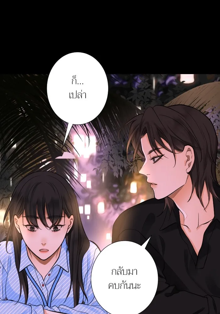 2nd Love หนุ่มเฮ้วสาวbrเปรี้ยวรักเดียวโด ตอนที่ 43 รูปที่ 89