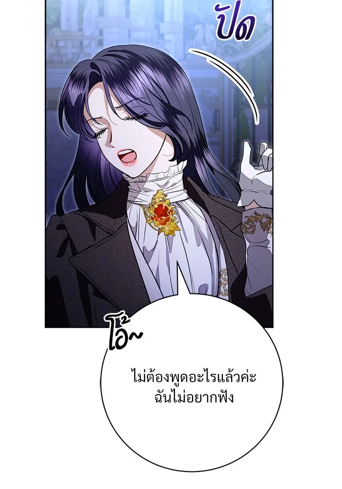 แด่ชู้รักของสามี ตอนที่ 63 รูปที่ 40