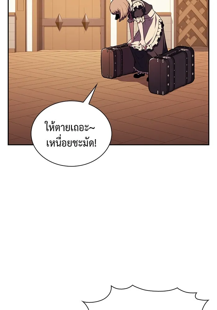 ลูกชายคนเล็กของดยุกคือมือสังหาร ตอนที่ 14 รูปที่ 94