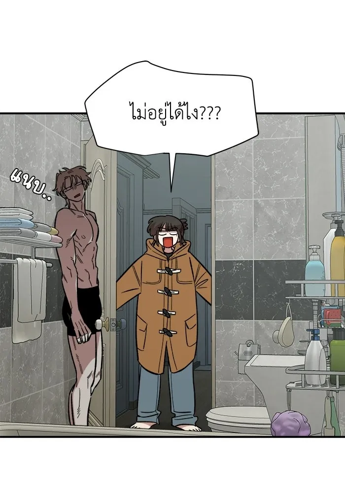 เพื่อนกันมันส์เกิน ตอนที่ 55 รูปที่ 13
