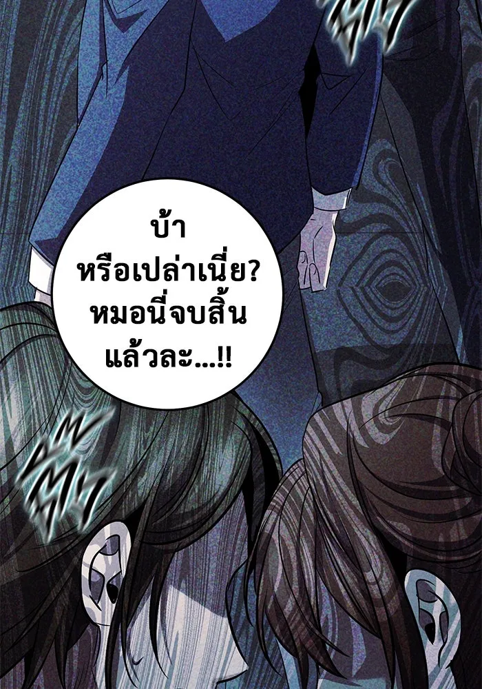 ราชินีนักบู๊ ตอนที่ 36 รูปที่ 136