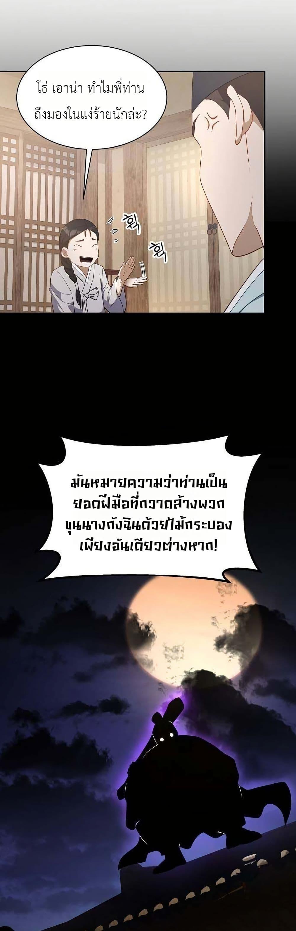 Manga-lc-com อ่านมังงะ อ่านการ์ตูน ออนไลน์ ฟรี The Corrupt Official Hides The Status Window ตอนที่ 1 2 3 4 5 6 7 8 9 10 11 12 13 14 ฟรี ไม่มีโฆษณา Manga-lc - อ่าน มังงะ อ่าน การ์ตูน ออนไลน์ อ่านมังงะ ฟรี