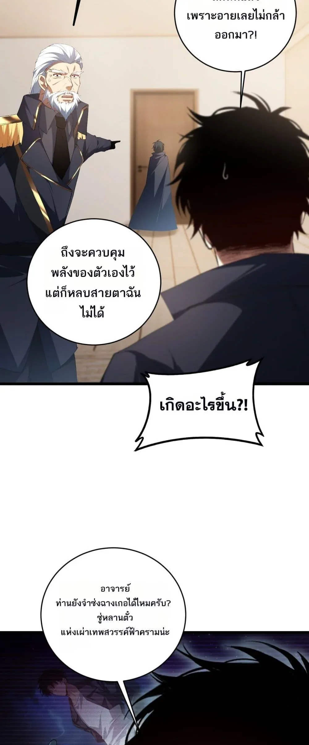 Overlord of Insects อาช_พระด_บเทพ เจ_าแห_งแมลงภ_ยพ_บ_ต_ ตอนที่ ตอนที่ 58 รูปที่ 7