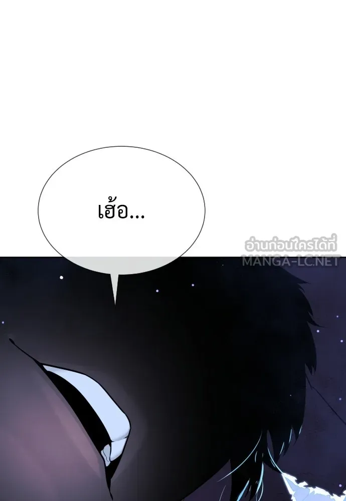 นักฆ่าย้อนวัย ตอนที่ 135 รูปที่ 258
