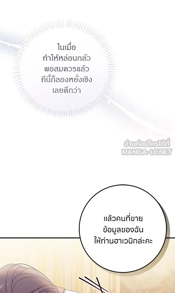 ครอบครัวผิดแผน ตอนที่ 25 รูปที่ 36