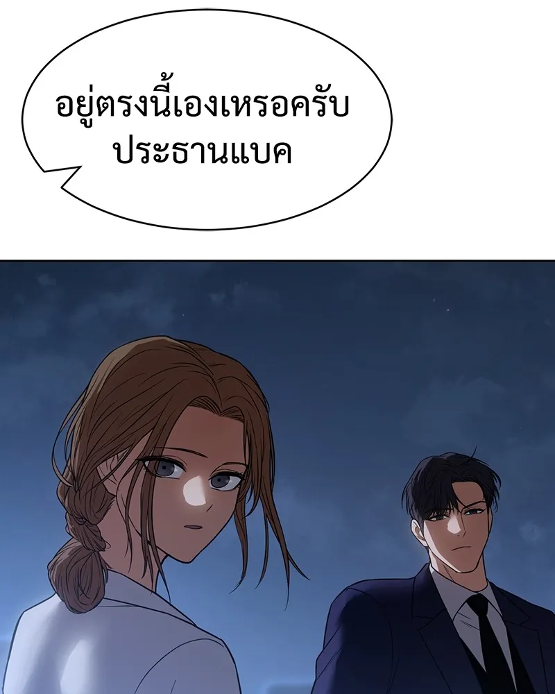 แบคXX ตอนที่ 27 รูปที่ 148