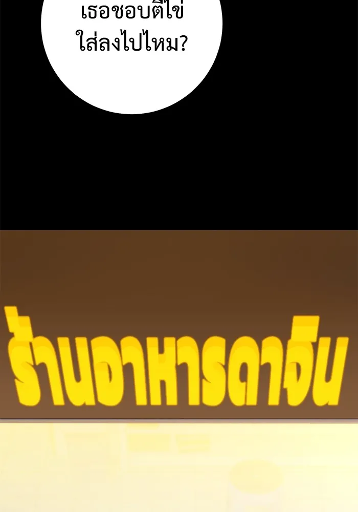 ราชินีนักบู๊ ตอนที่ 31 รูปที่ 25