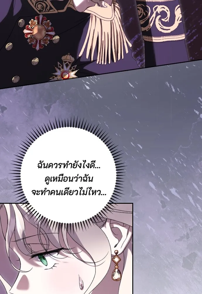 แด่ใจที่ไร้รัก ตอนที่ 61 รูปที่ 49