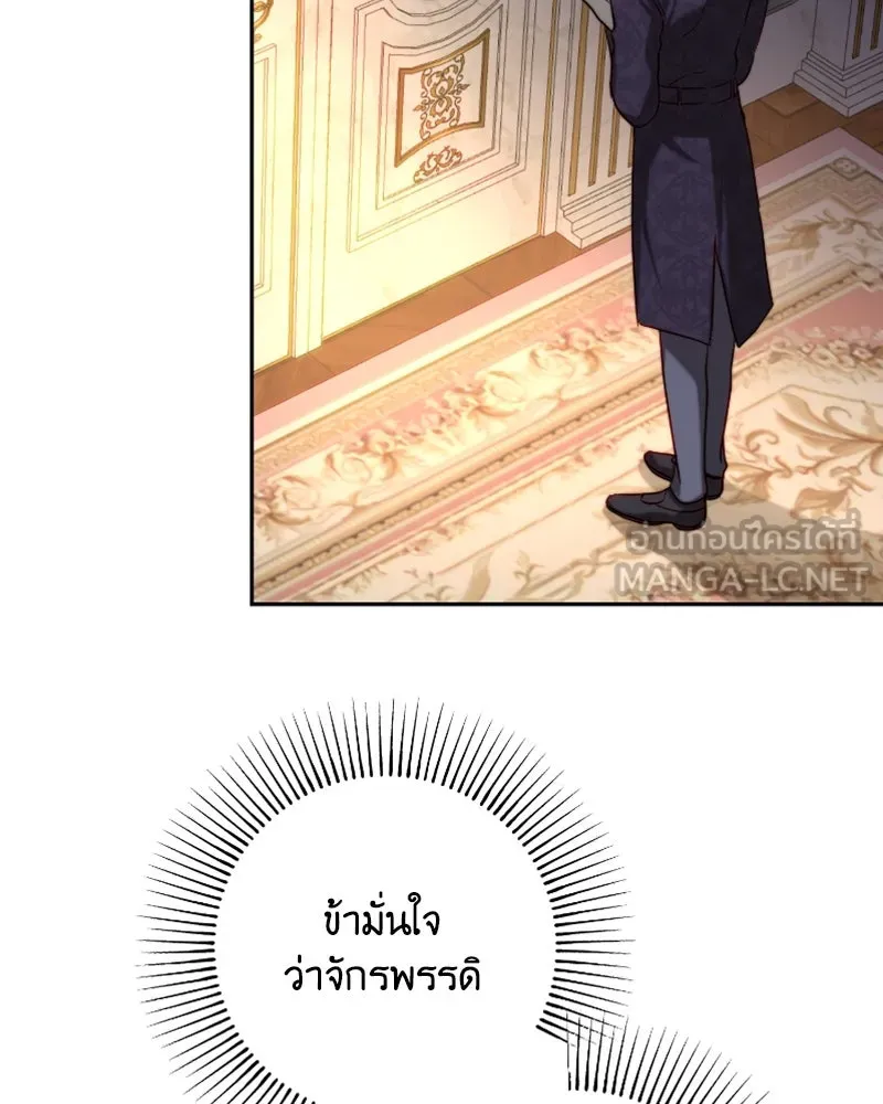 เจ้าหญิงคลั่งแห่งวังหลวง ตอนที่ 41 รูปที่ 24