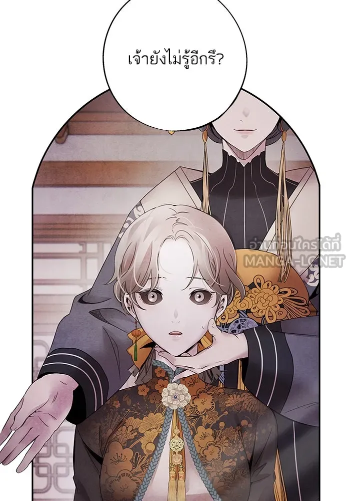 อาซา ตอนที่ 56 การยื่นข้อเสนอ รูปที่ 75