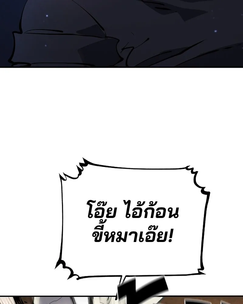 Player ตอนที่ 40 รูปที่ 73