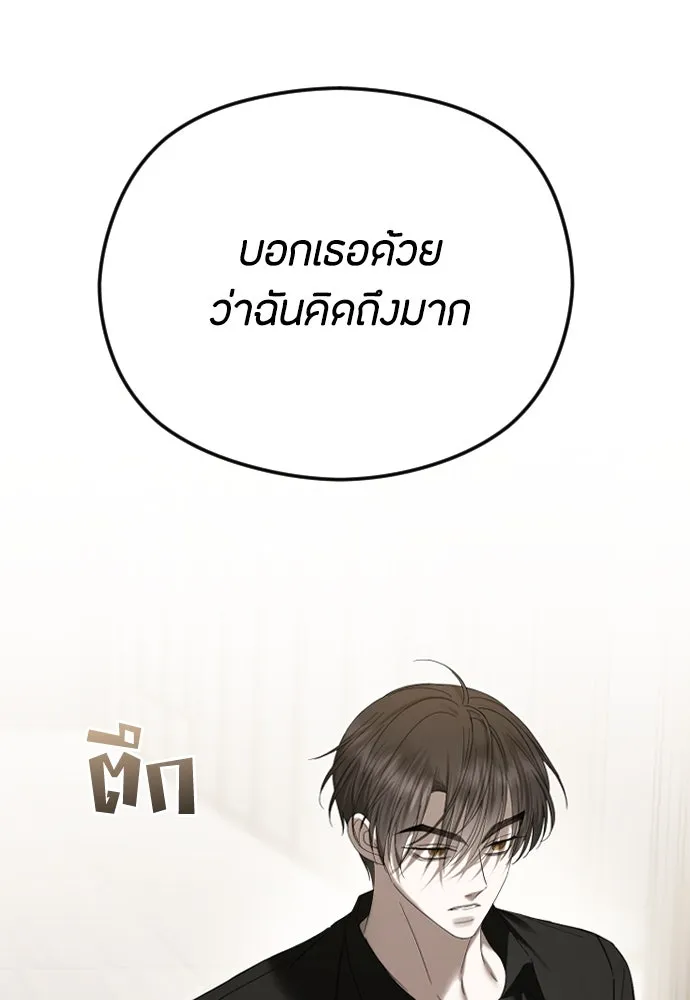 วิธีหนีตายจากนิยายโรคจิต ตอนที่ 63 รูปที่ 118