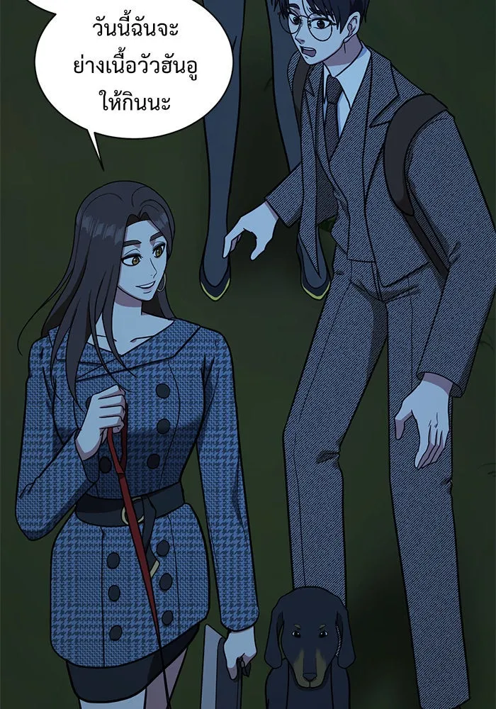 ช่วยเปลี่ยนฉันที ตอนที่ 57. ยอมินซอ 7 รูปที่ 40