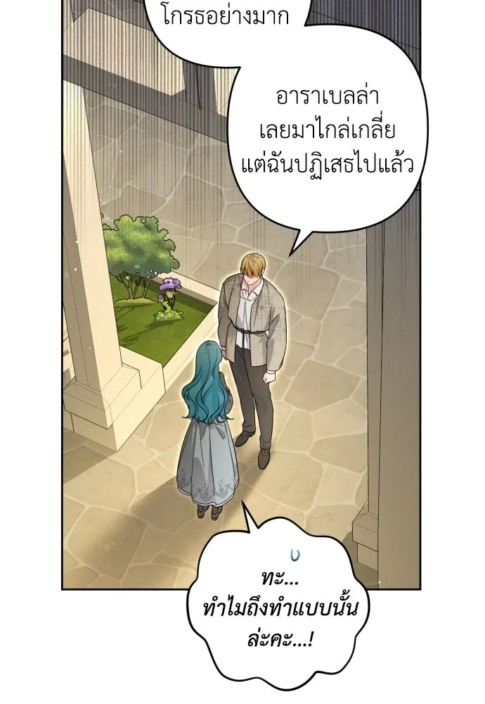 เลดี้มินต์ ตอนที่ 50 รูปที่ 43