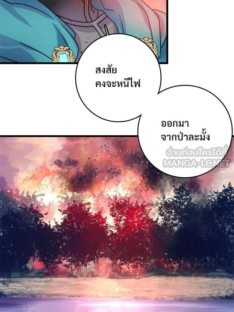 Bring the Love ตอนที่ 85 รูปที่ 24