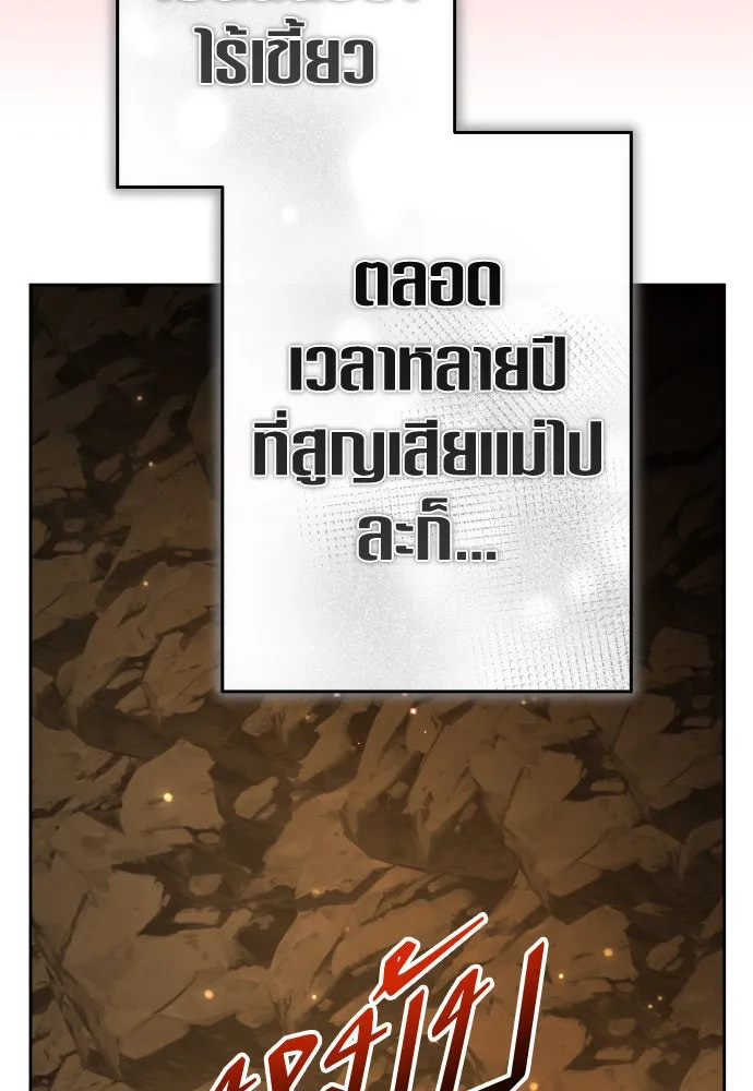 ชิงชีวิตพลิกลิขิตชะตา ตอนที่ 216. ปลดแอก (1) รูปที่ 17