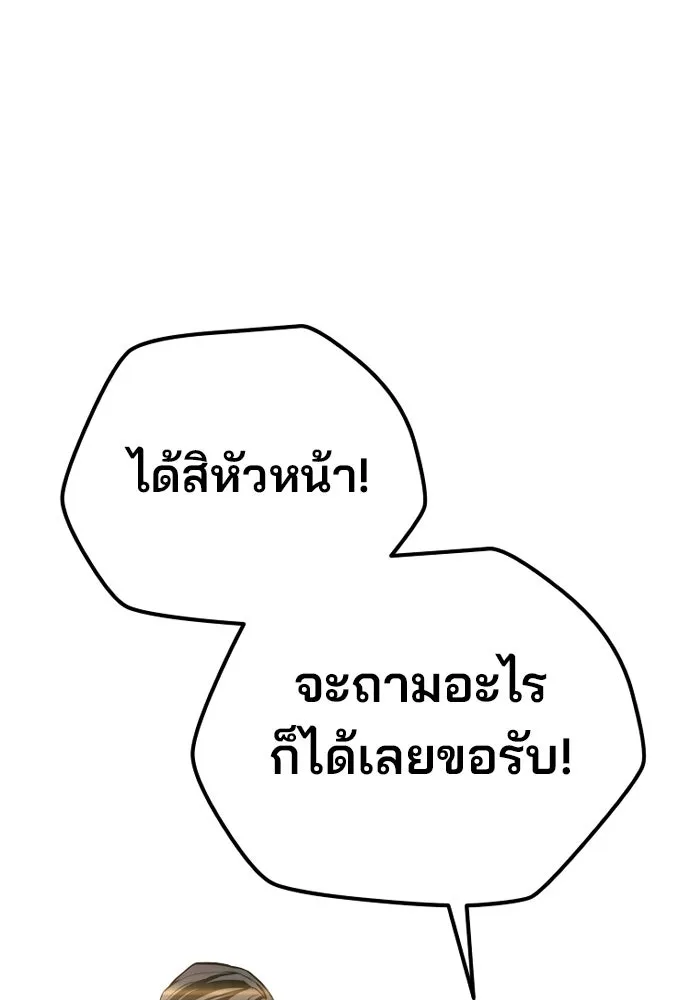 เส้นทางสู่เทพมาร ตอนที่ 96 รูปที่ 179