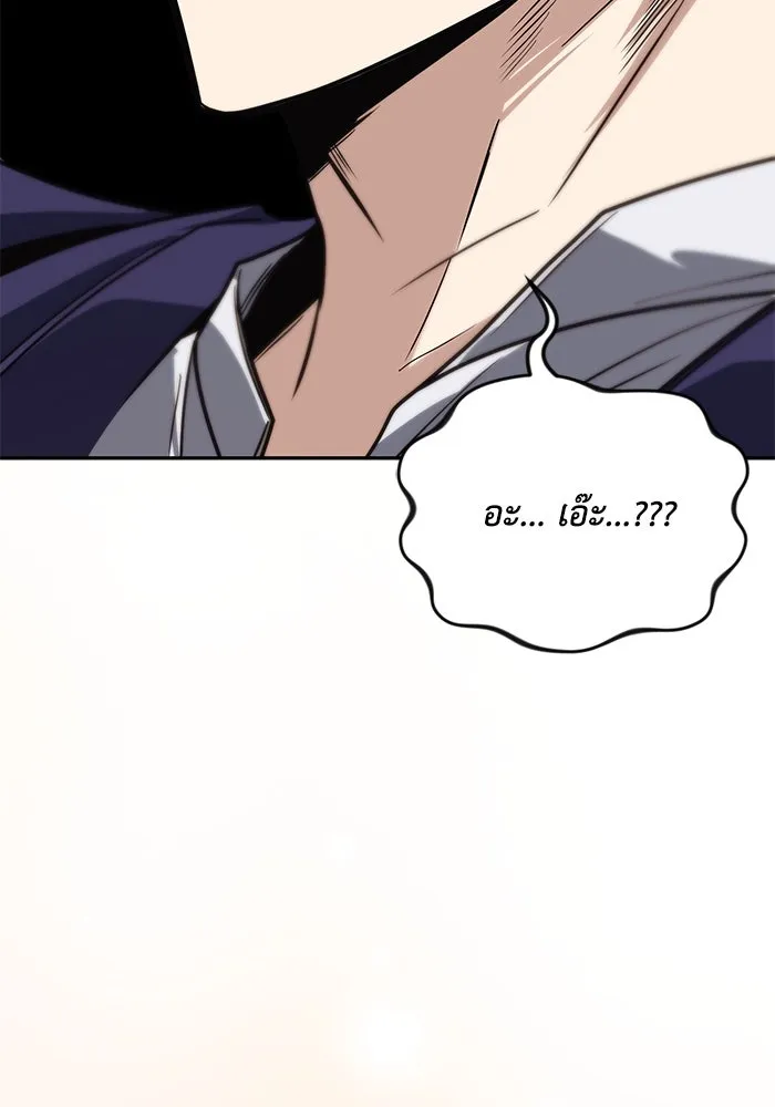 ชีวิตพลิกผันของลอร์ดผู้เกียจคร้าน ตอนที่ 115 วิชาดาบแห่งอาณาจักรศักดิ์สิทธ รูปที่ 109