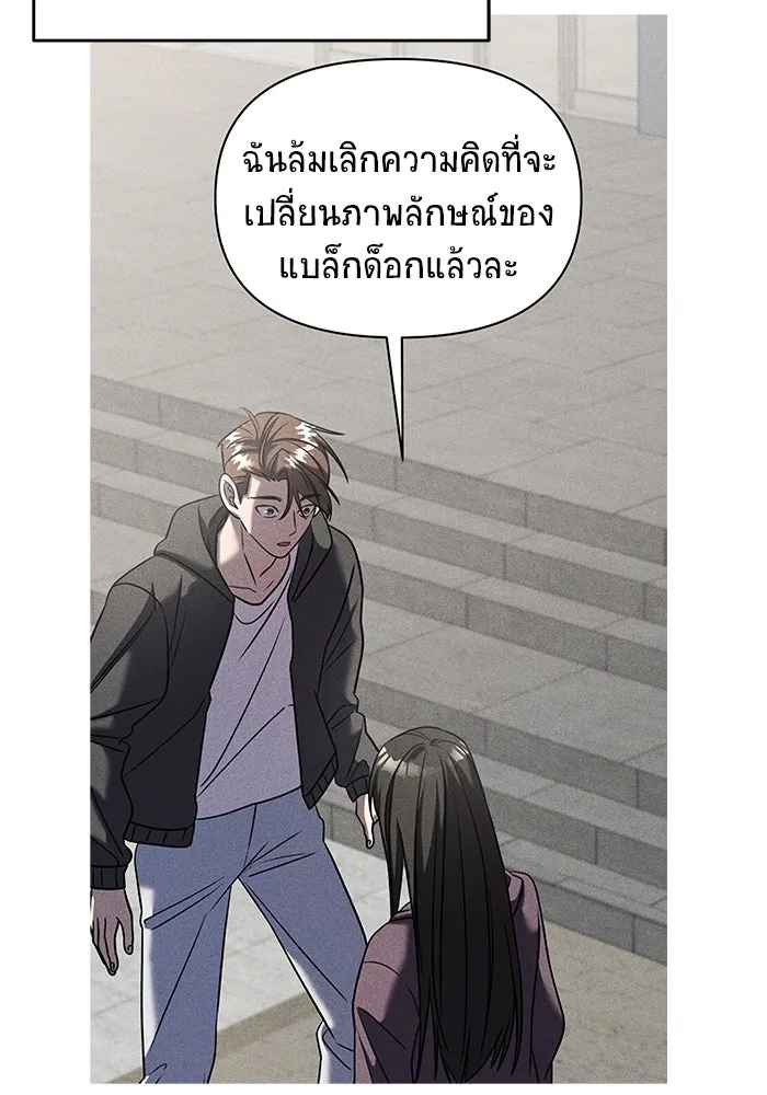 วายร้ายก็อยากมีรัก ตอนที่ 48 รูปที่ 43