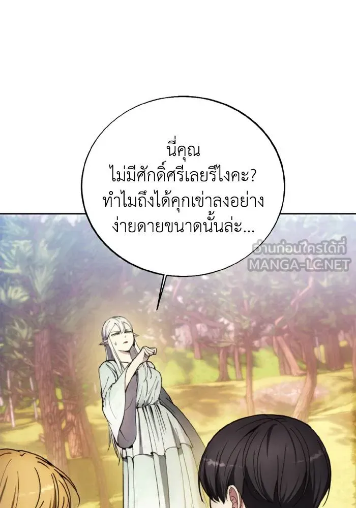 ศึกชิงบัลลังก์เทพเจ้ ตอนที่ 131 รูปที่ 48