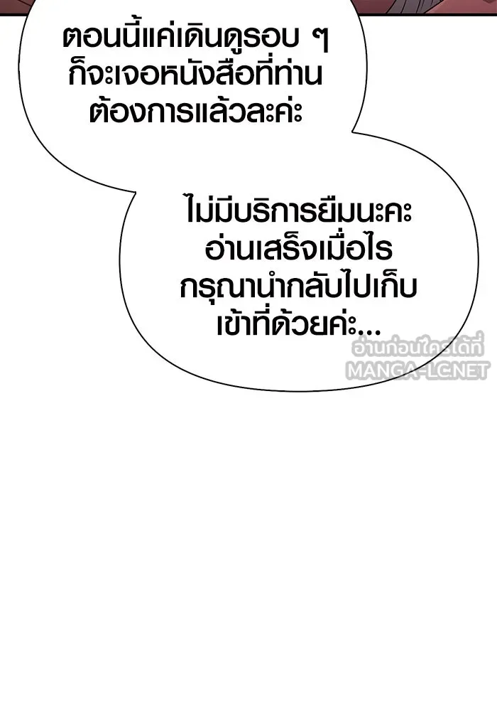 เอาชีวิตรอดในเกมฉบับคนเถื่อน ตอนที่ 17 รูปที่ 9