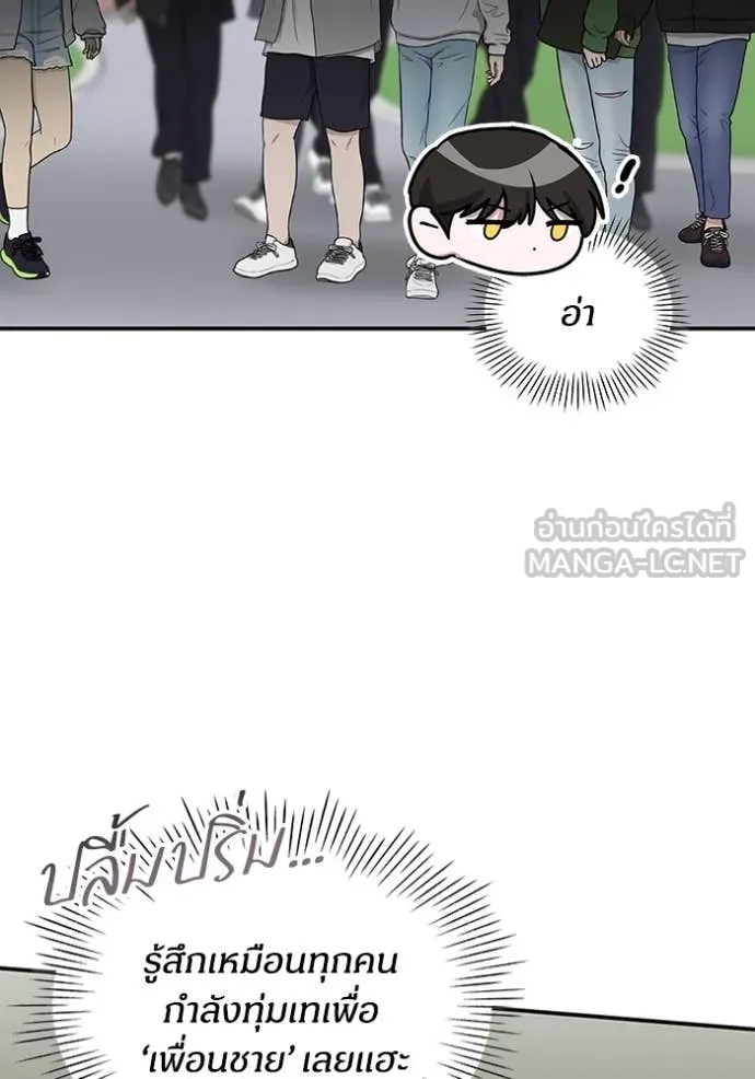 ฉันเนี่ยนะ ตอนที่ 50 รูปที่ 33