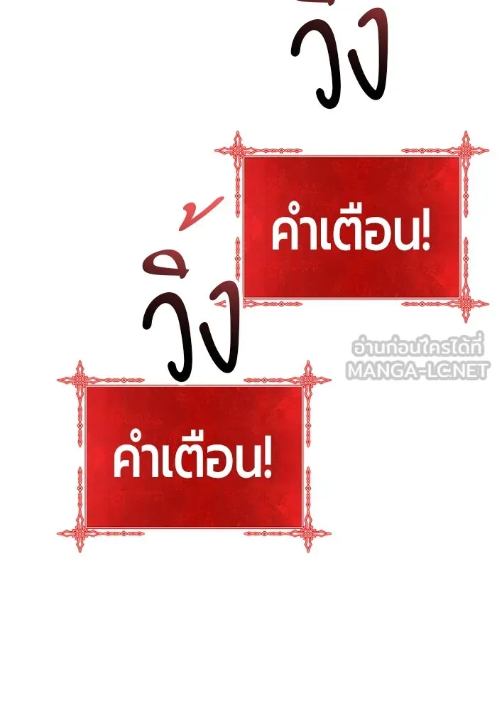 +99 ท่อนไม้พร้อมบวก ตอนที่ 60 ดิเมนชันอีตเตอร์ (8) รูปที่ 387