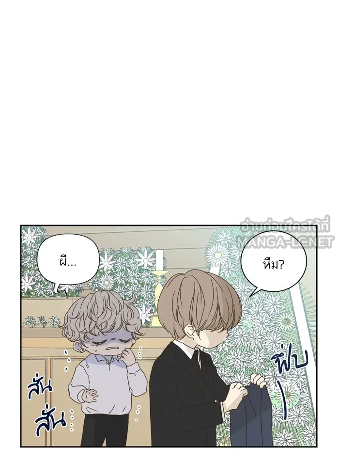 ฉันมันร้าย หรือเพราะโลกไม่น่ารัก ตอนที่ 57 รูปที่ 3