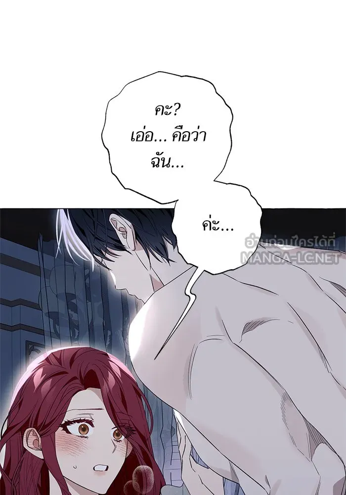 นึกว่าเป็นอิเซไคธรรมดา ตอนที่ 20 รูปที่ 54