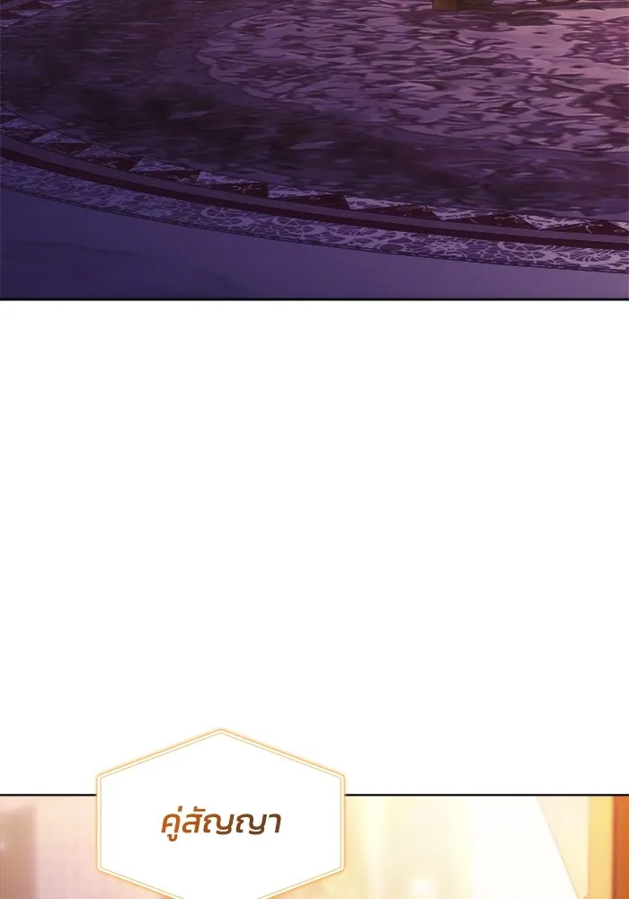 ชีวิตใหม่ในตระกูลมือสังหาร ตอนที่ 39 รูปที่ 85