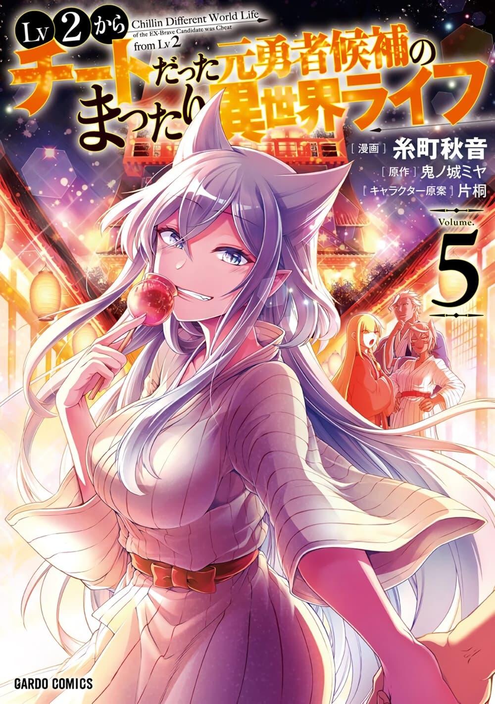 Manga-lc-com อ่านมังงะ อ่านการ์ตูน ออนไลน์ ฟรี Chillin Different World Life of the Ex-Brave Canditate was Cheat from Lv2 ตอนที่ 1 2 3 4 5 6 7 8 9 10 11 12 13 14 ฟรี ไม่มีโฆษณา Manga-lc - อ่าน มังงะ อ่าน การ์ตูน ออนไลน์ อ่านมังงะ ฟรี