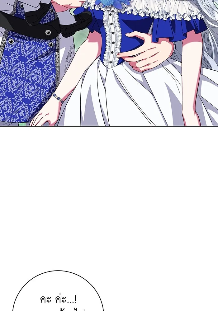 ฉันกลายเป็นแม่พระเอกนิยายจอมเสเพล ตอนที่ 21 รูปที่ 110