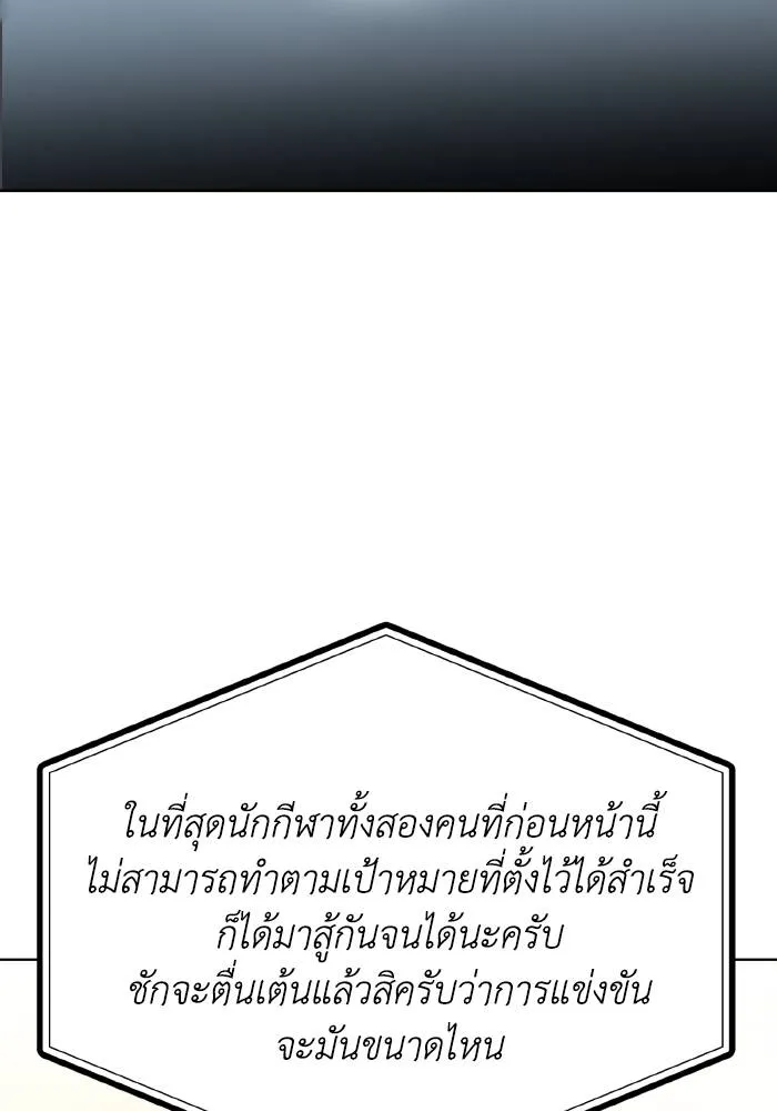 ราชาแห่งอ็อกทากอน ตอนที่ 76 รูปที่ 83