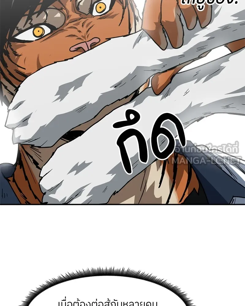 โรงเรียนสัตว์กินเนื้อ ตอนที่ 60 รูปที่ 30