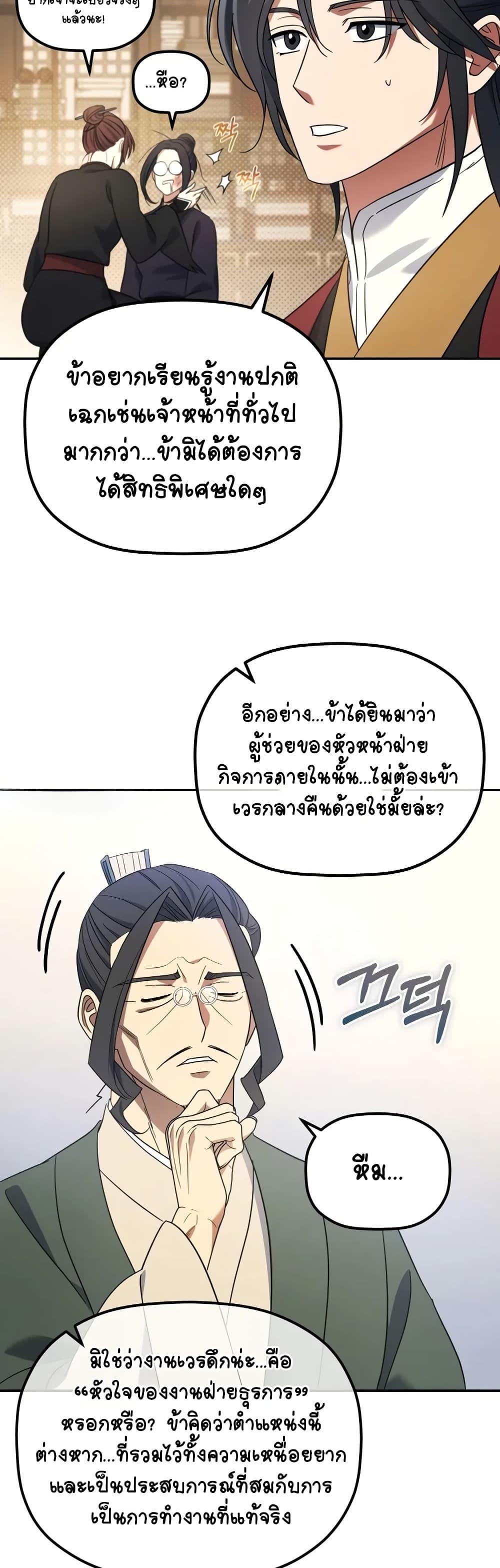 Manga-lc-com อ่านมังงะ อ่านการ์ตูน ออนไลน์ ฟรี The Youngest Son of the Eunhae Merchant ตอนที่ 1 2 3 4 5 6 7 8 9 10 11 12 13 14 ฟรี ไม่มีโฆษณา Manga-lc - อ่าน มังงะ อ่าน การ์ตูน ออนไลน์ อ่านมังงะ ฟรี