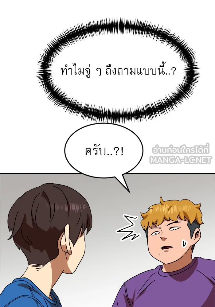 Double Click ตอนที่ 54 รูปที่ 171