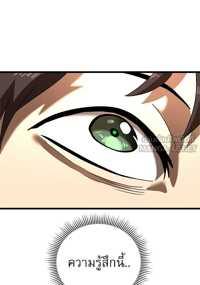 Double Click ตอนที่ 35 รูปที่ 3