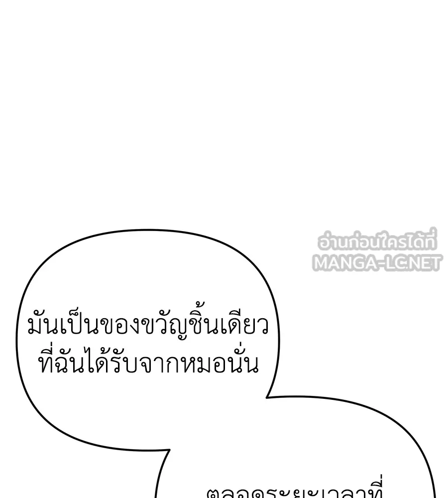 Spy House ตอนที่ 33 รูปที่ 78